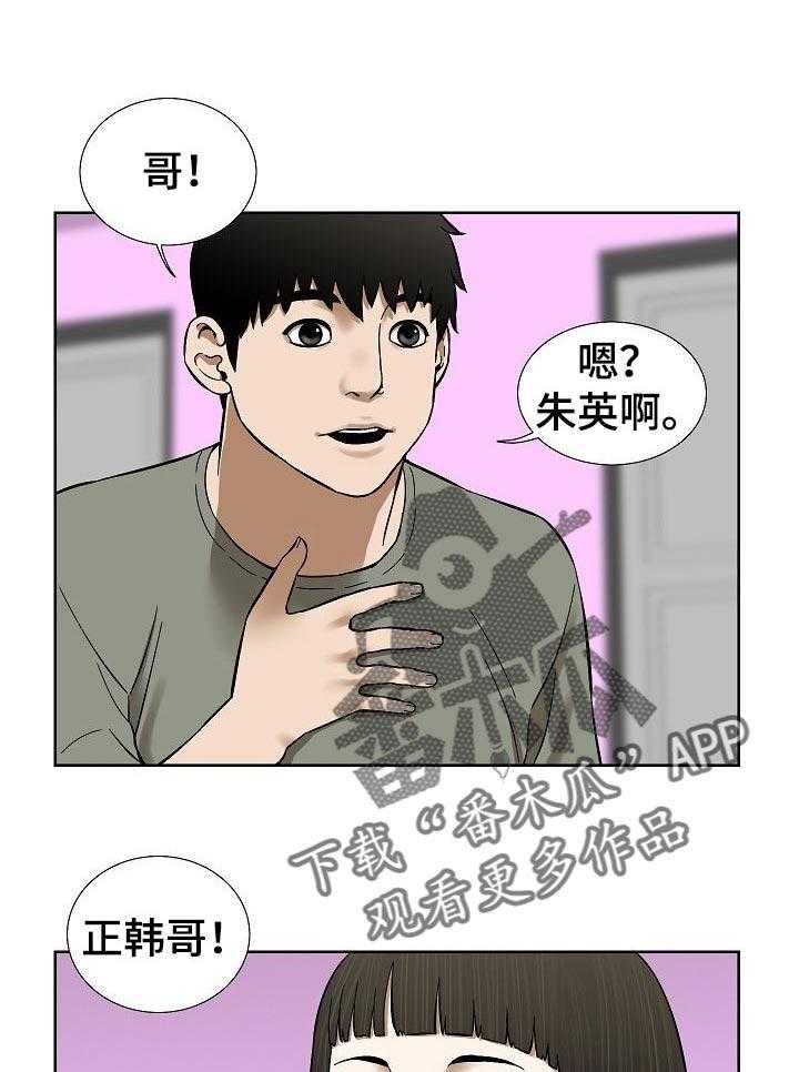 《重病兄妹》第63话 63_漂亮的画面 第1页