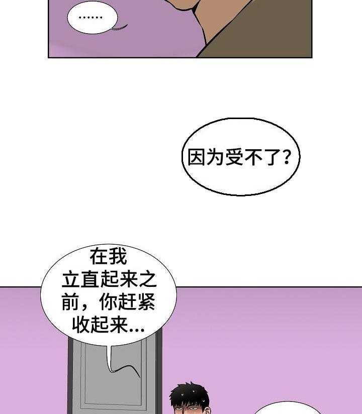 《重病兄妹》第63话 63_漂亮的画面 第20页