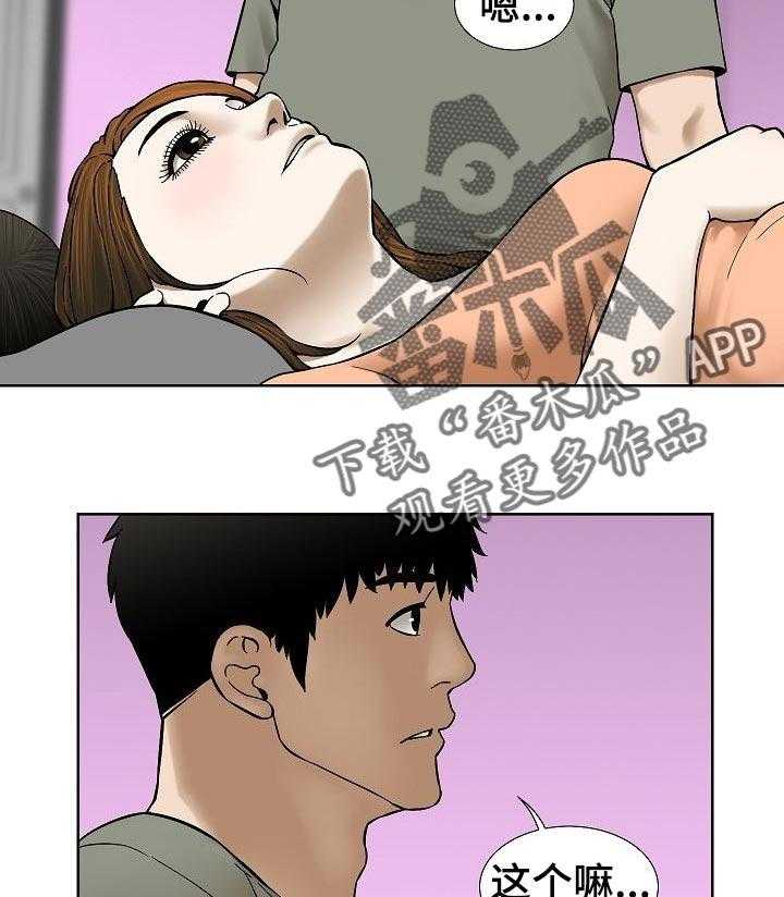 《重病兄妹》第63话 63_漂亮的画面 第23页