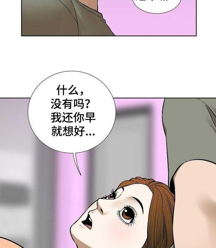 《重病兄妹》第63话 63_漂亮的画面 第24页