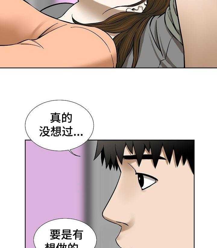 《重病兄妹》第63话 63_漂亮的画面 第25页