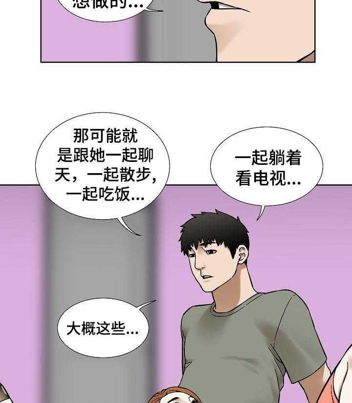 《重病兄妹》第63话 63_漂亮的画面 第26页