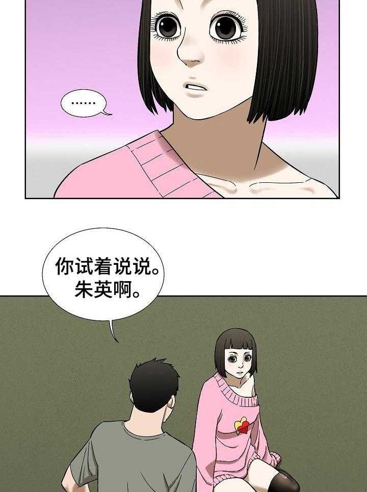 《重病兄妹》第63话 63_漂亮的画面 第2页