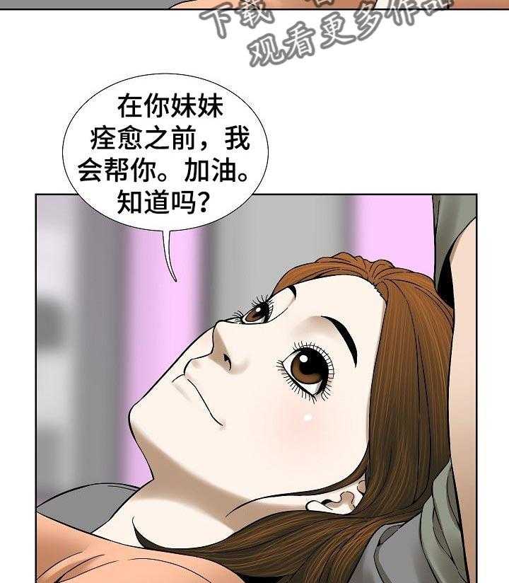 《重病兄妹》第63话 63_漂亮的画面 第30页
