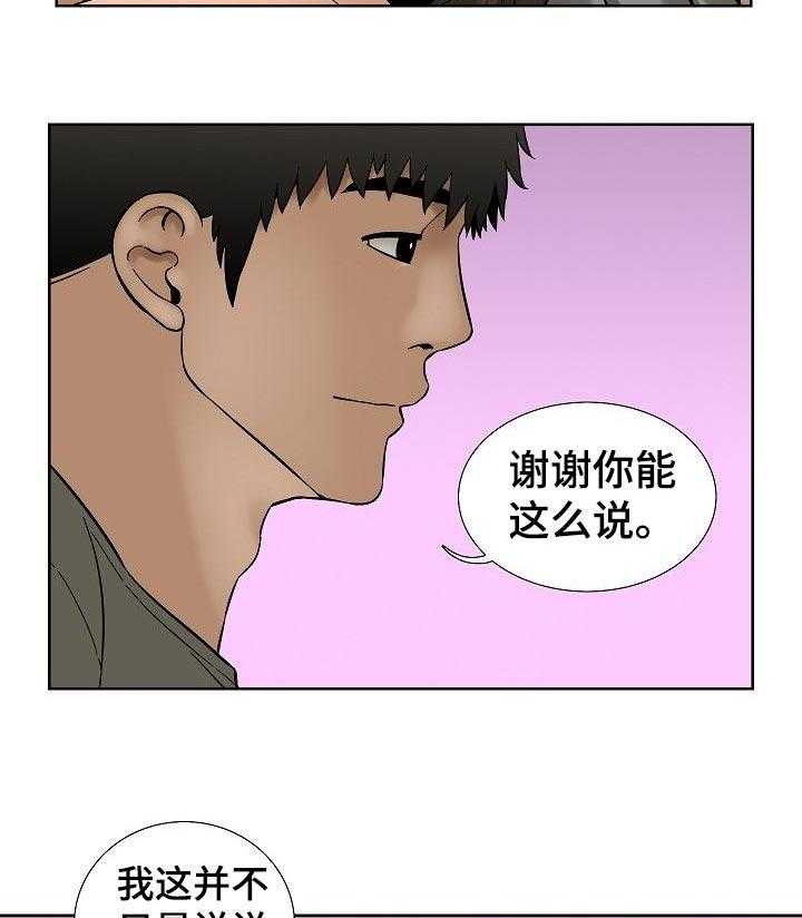 《重病兄妹》第63话 63_漂亮的画面 第31页