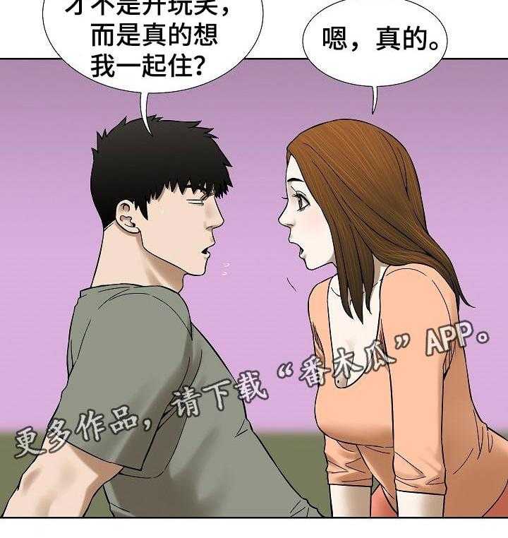《重病兄妹》第63话 63_漂亮的画面 第35页