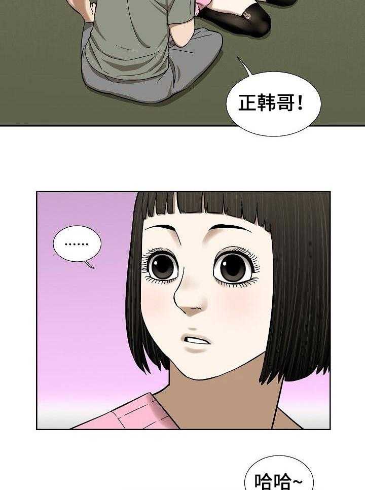《重病兄妹》第63话 63_漂亮的画面 第3页