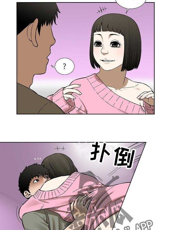 《重病兄妹》第63话 63_漂亮的画面 第4页