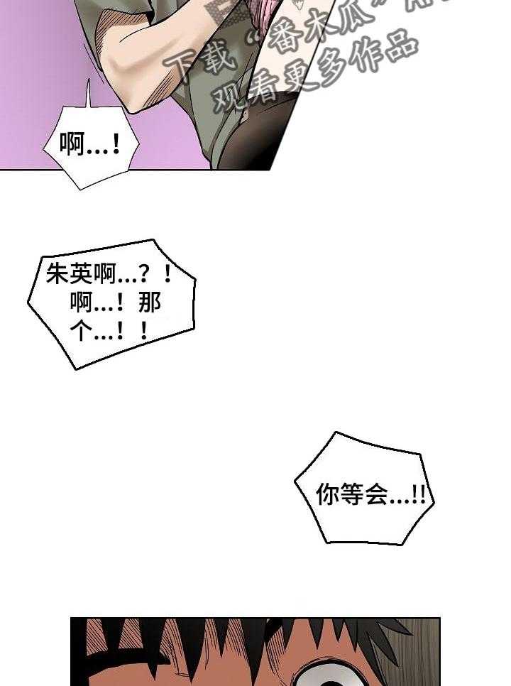 《重病兄妹》第63话 63_漂亮的画面 第5页