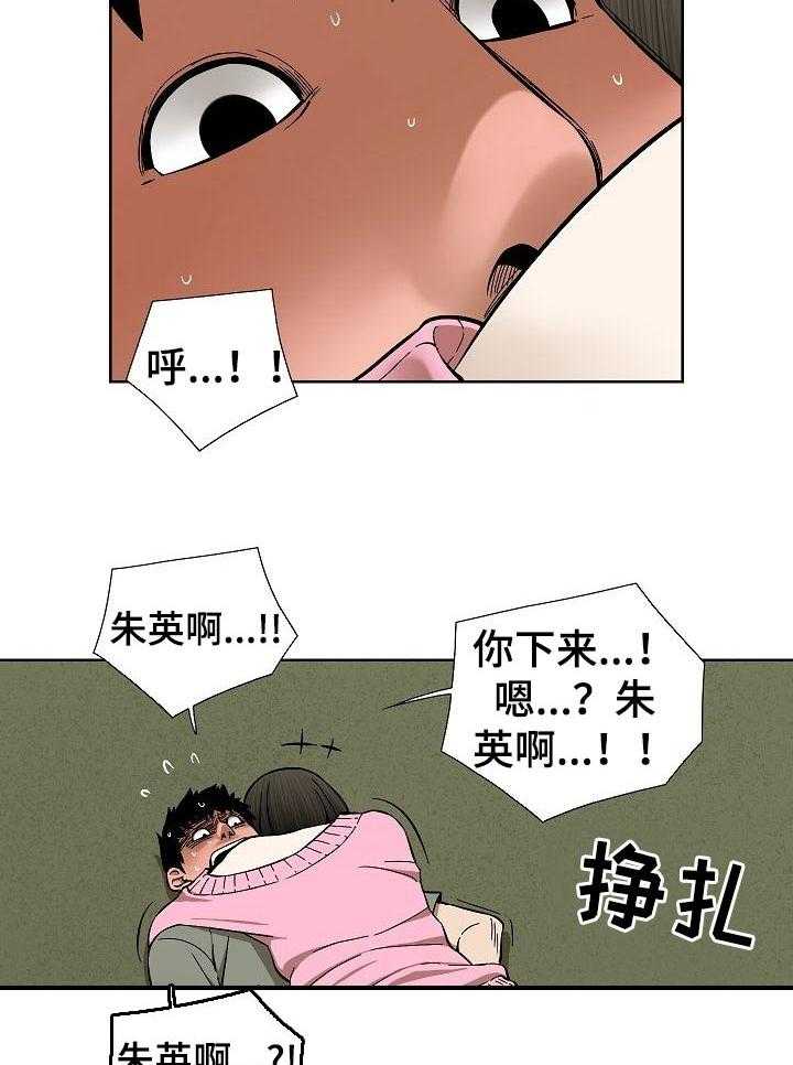 《重病兄妹》第63话 63_漂亮的画面 第6页