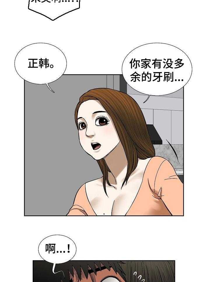 《重病兄妹》第63话 63_漂亮的画面 第7页