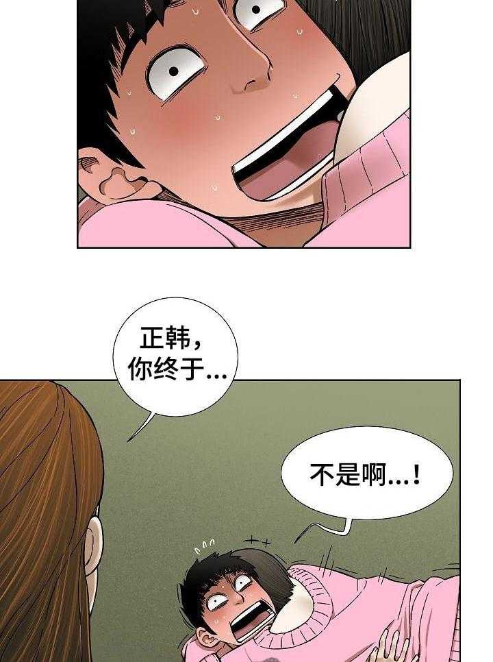 《重病兄妹》第63话 63_漂亮的画面 第8页