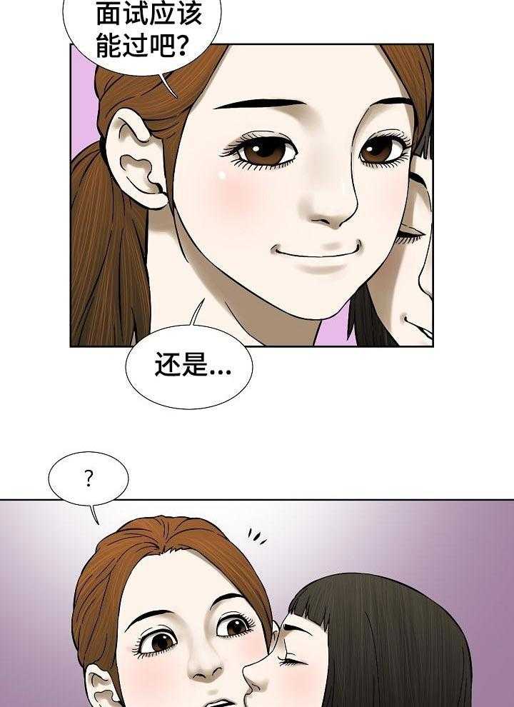 《重病兄妹》第62话 62_再考虑考虑吧 第10页