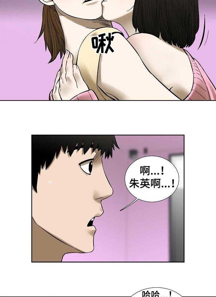 《重病兄妹》第62话 62_再考虑考虑吧 第11页
