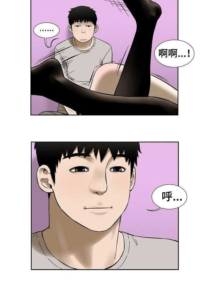 《重病兄妹》第62话 62_再考虑考虑吧 第13页