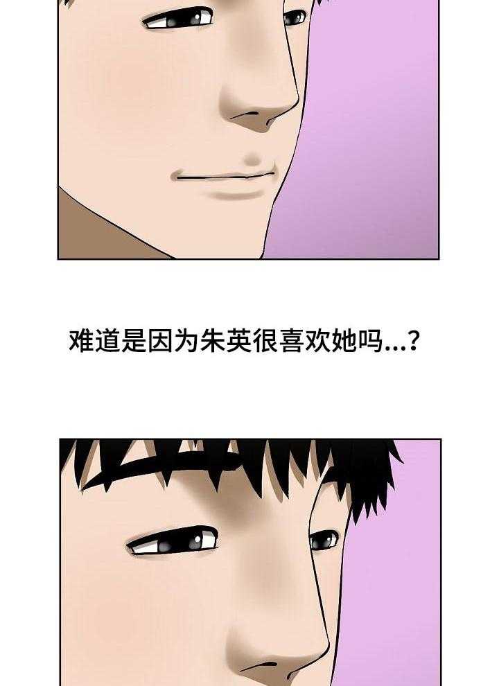 《重病兄妹》第62话 62_再考虑考虑吧 第15页