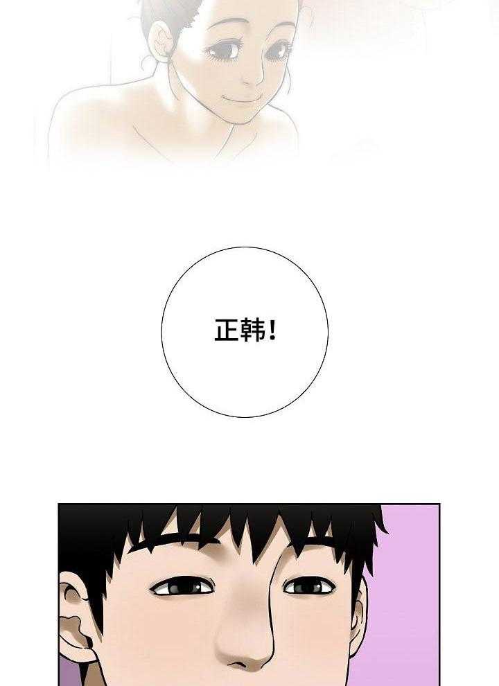 《重病兄妹》第62话 62_再考虑考虑吧 第18页