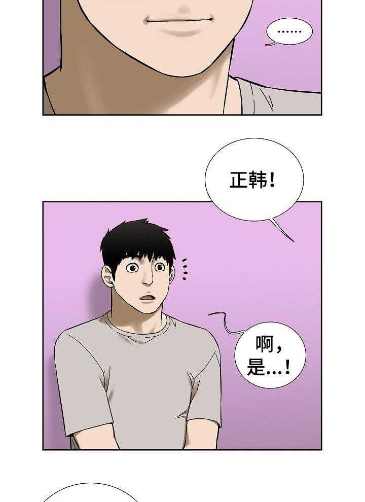 《重病兄妹》第62话 62_再考虑考虑吧 第19页