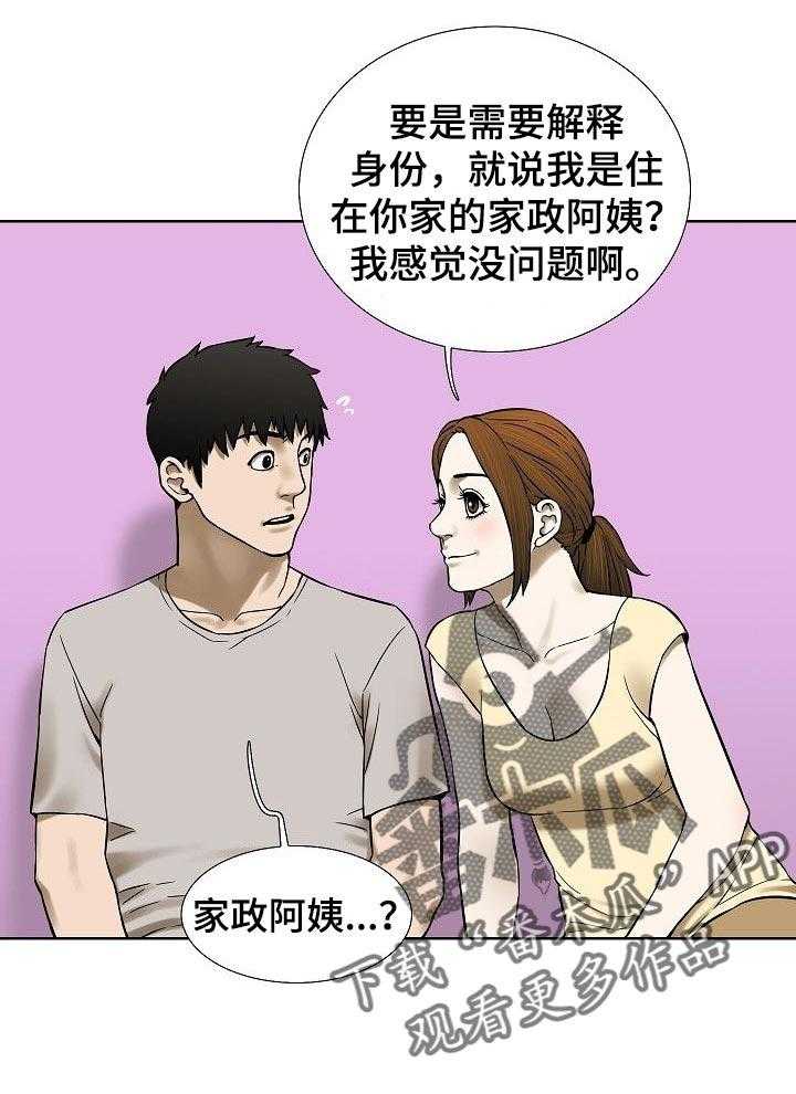 《重病兄妹》第62话 62_再考虑考虑吧 第1页