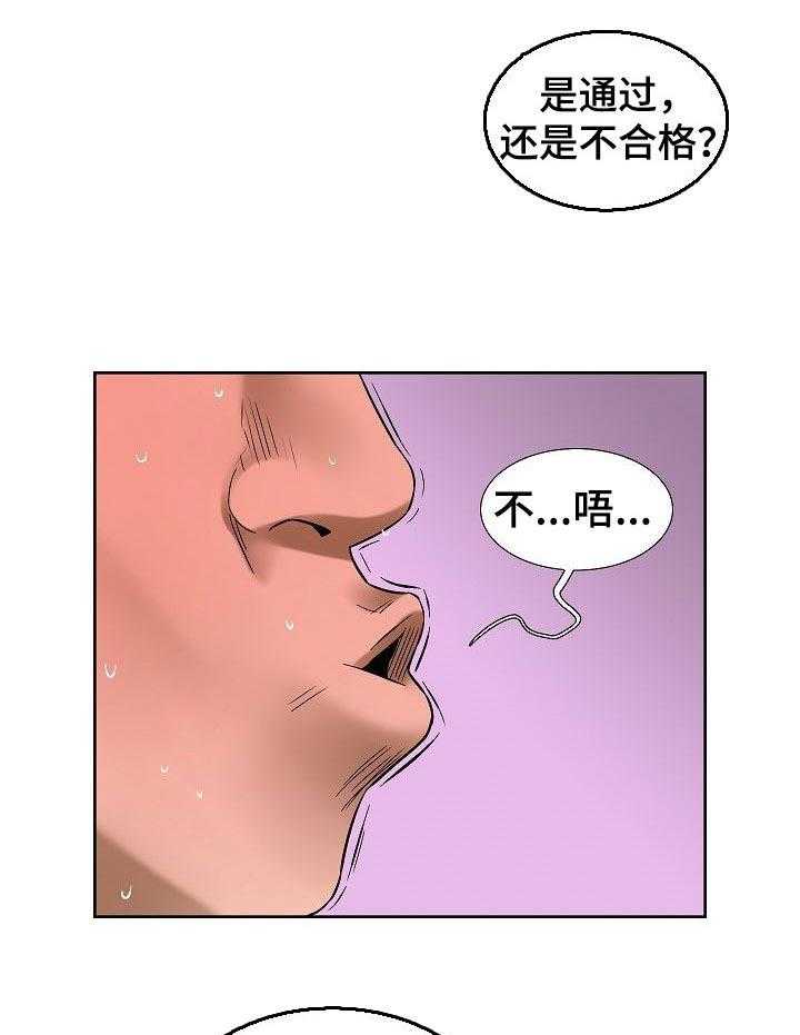 《重病兄妹》第62话 62_再考虑考虑吧 第22页