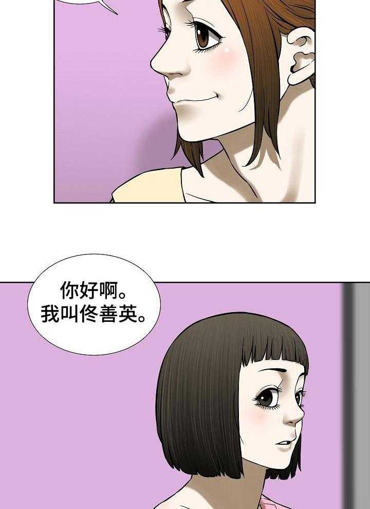 《重病兄妹》第62话 62_再考虑考虑吧 第3页