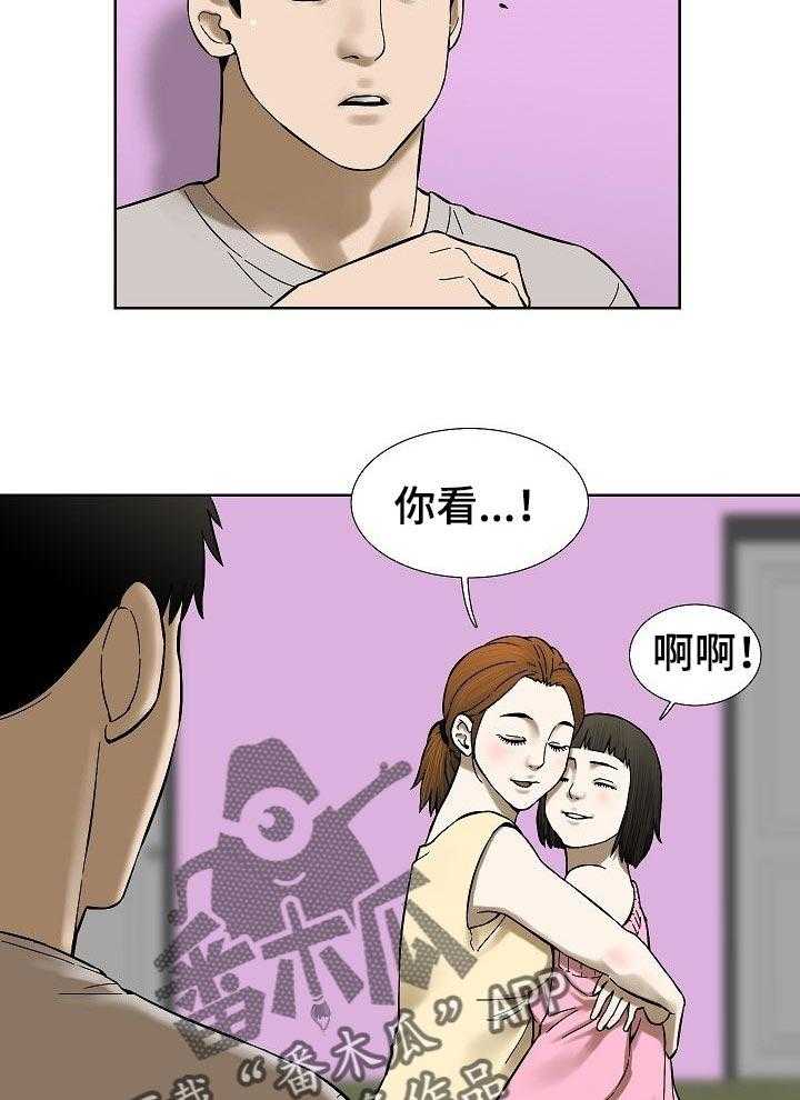 《重病兄妹》第62话 62_再考虑考虑吧 第7页