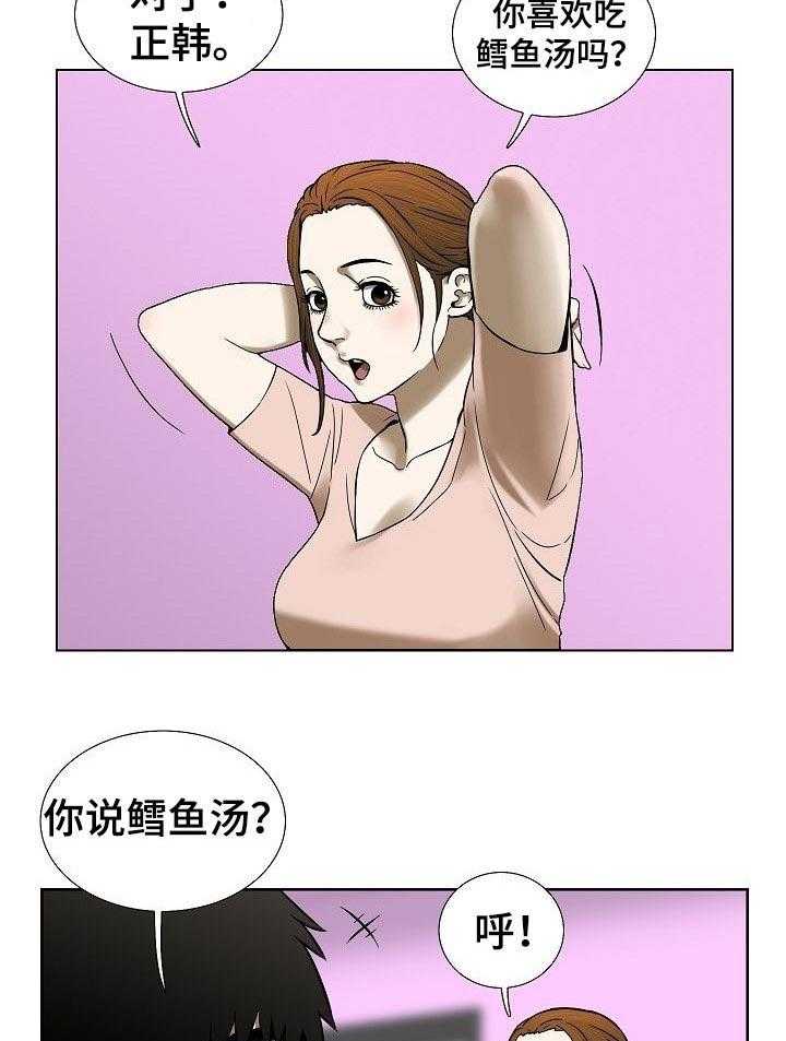 《重病兄妹》第61话 61_一起住吗 第10页