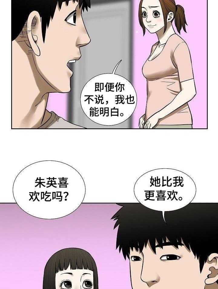 《重病兄妹》第61话 61_一起住吗 第11页