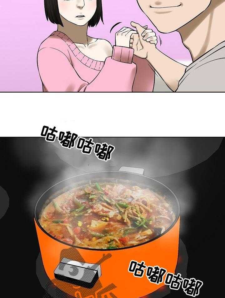《重病兄妹》第61话 61_一起住吗 第12页