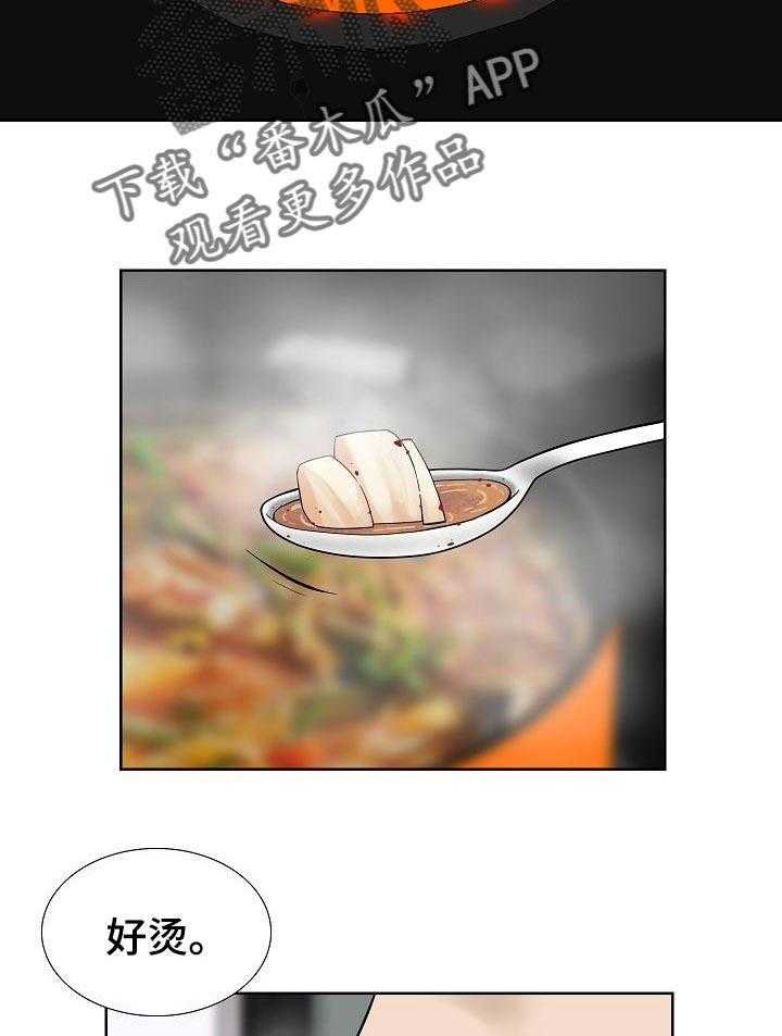 《重病兄妹》第61话 61_一起住吗 第13页