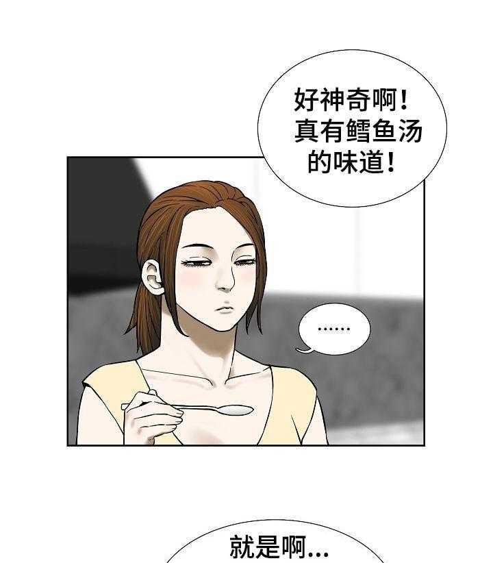 《重病兄妹》第61话 61_一起住吗 第16页