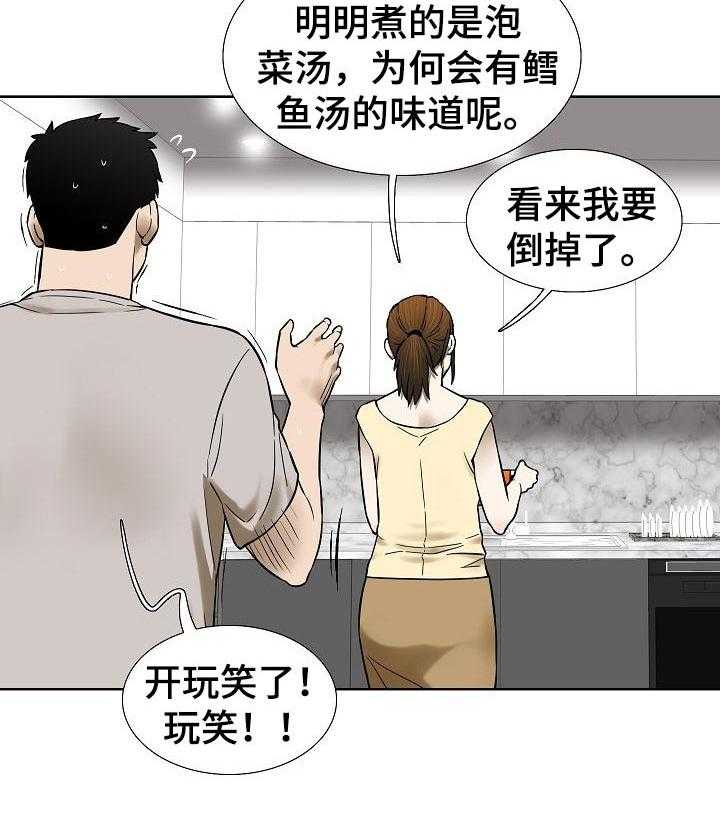 《重病兄妹》第61话 61_一起住吗 第17页