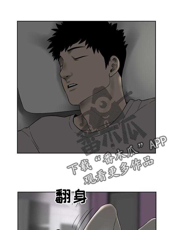 《重病兄妹》第61话 61_一起住吗 第1页