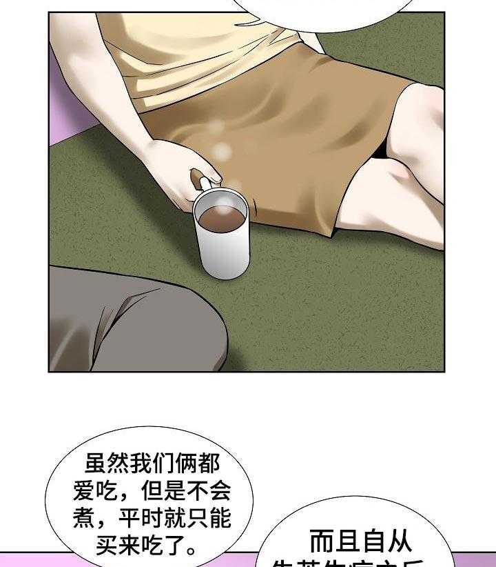 《重病兄妹》第61话 61_一起住吗 第20页