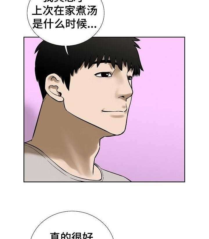 《重病兄妹》第61话 61_一起住吗 第22页