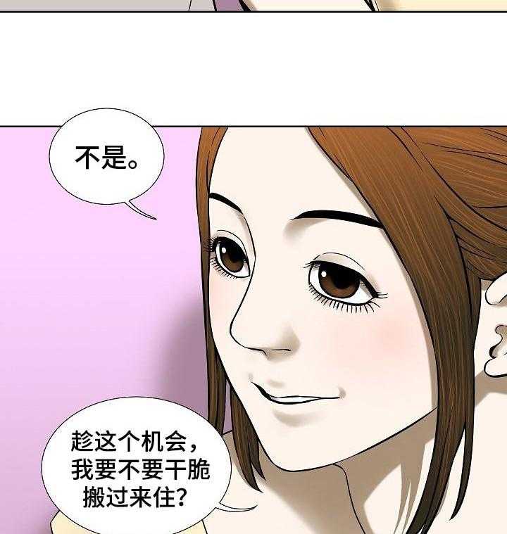 《重病兄妹》第61话 61_一起住吗 第26页