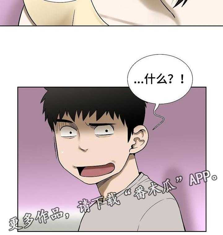 《重病兄妹》第61话 61_一起住吗 第27页