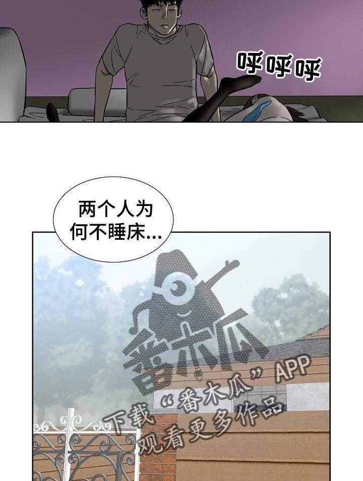 《重病兄妹》第61话 61_一起住吗 第8页