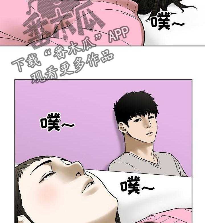 《重病兄妹》第60话 60_他们的世界 第10页