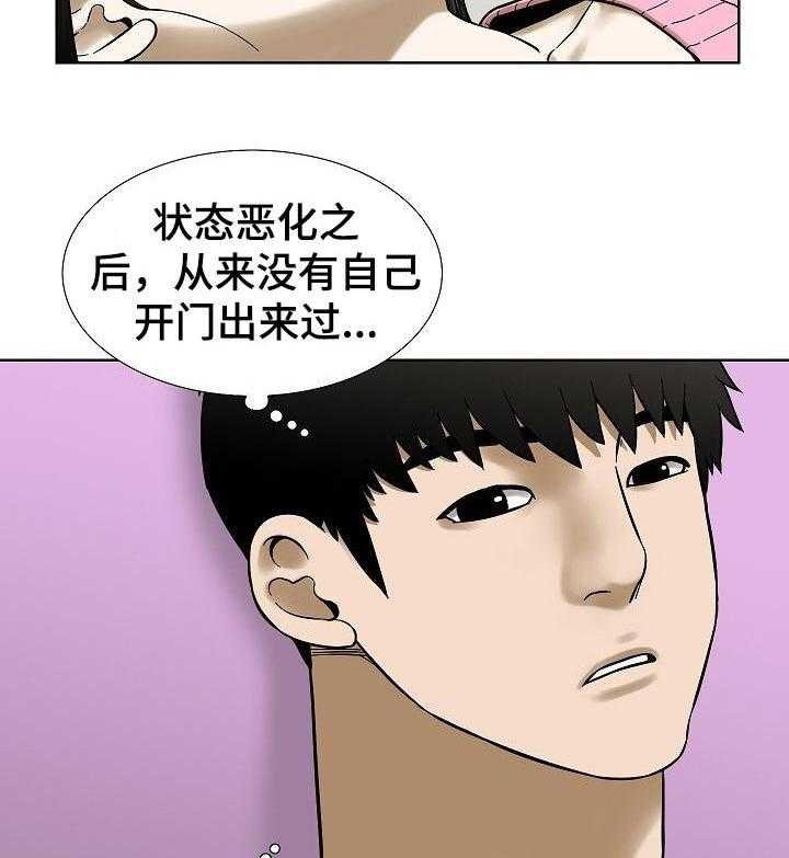 《重病兄妹》第60话 60_他们的世界 第11页