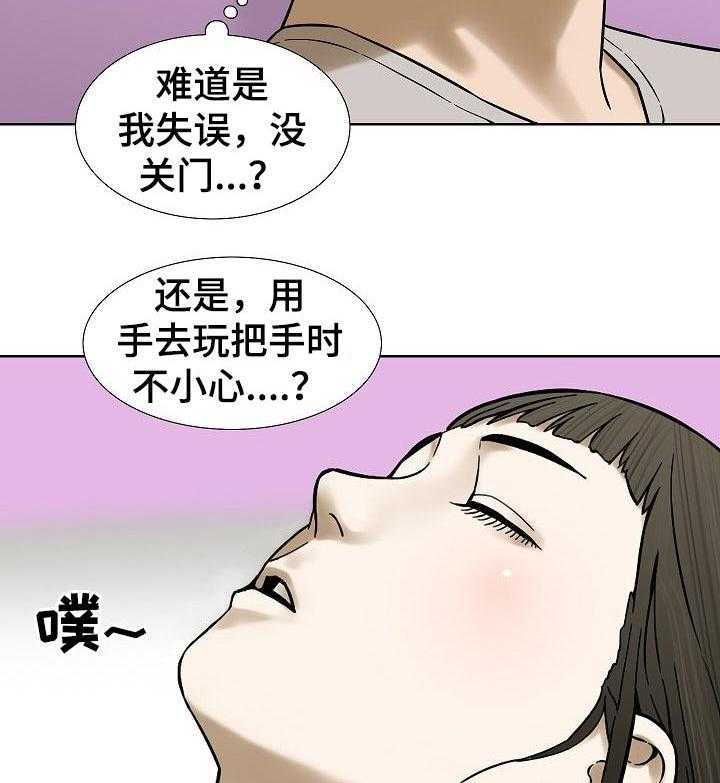 《重病兄妹》第60话 60_他们的世界 第12页