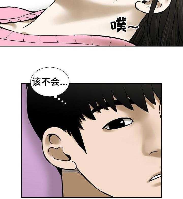 《重病兄妹》第60话 60_他们的世界 第13页