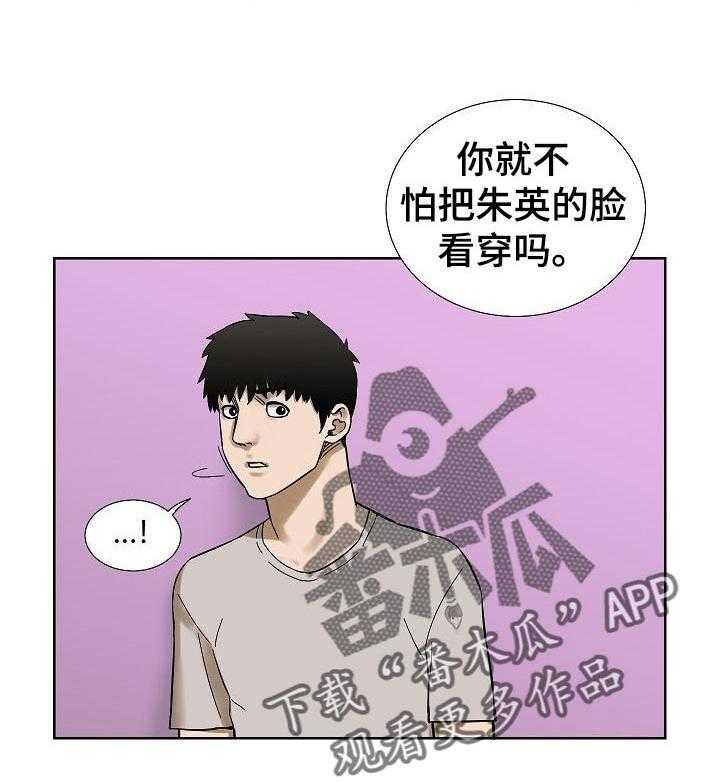 《重病兄妹》第60话 60_他们的世界 第14页