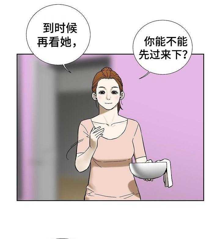 《重病兄妹》第60话 60_他们的世界 第15页
