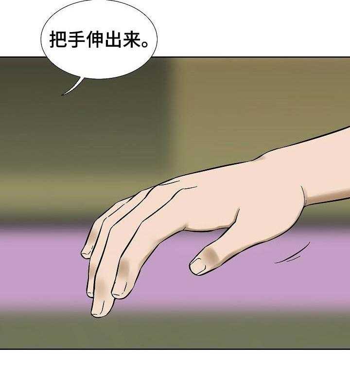 《重病兄妹》第60话 60_他们的世界 第16页