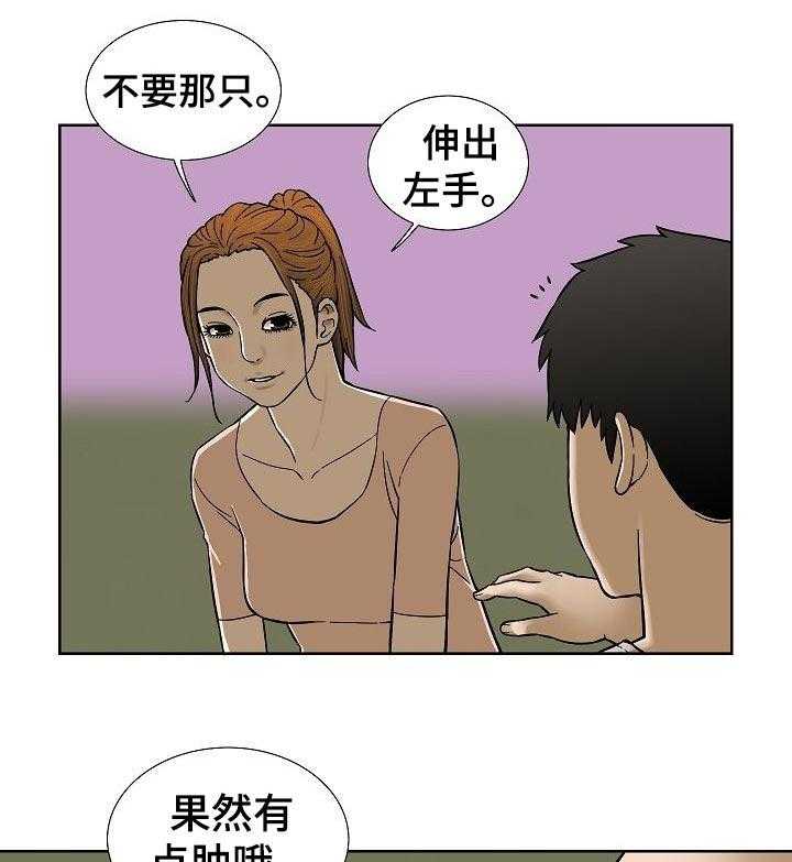《重病兄妹》第60话 60_他们的世界 第17页