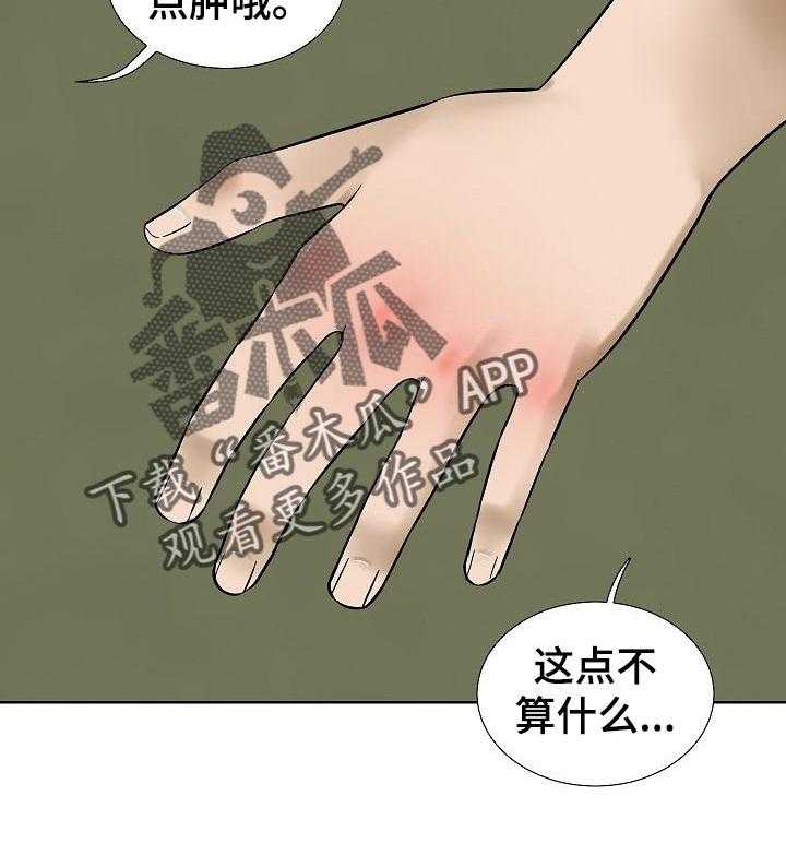 《重病兄妹》第60话 60_他们的世界 第18页