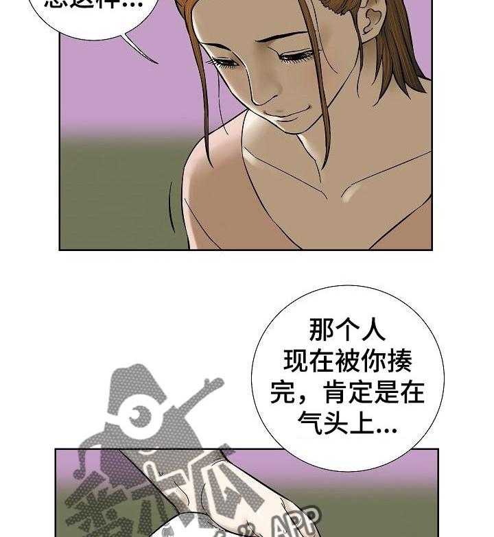 《重病兄妹》第60话 60_他们的世界 第24页