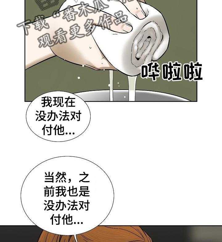 《重病兄妹》第60话 60_他们的世界 第25页