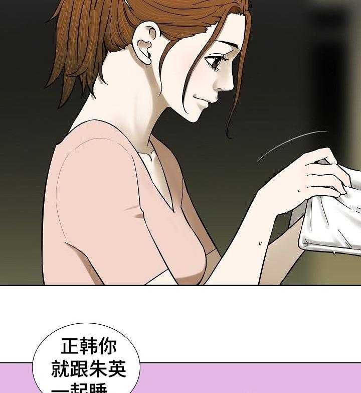 《重病兄妹》第60话 60_他们的世界 第26页
